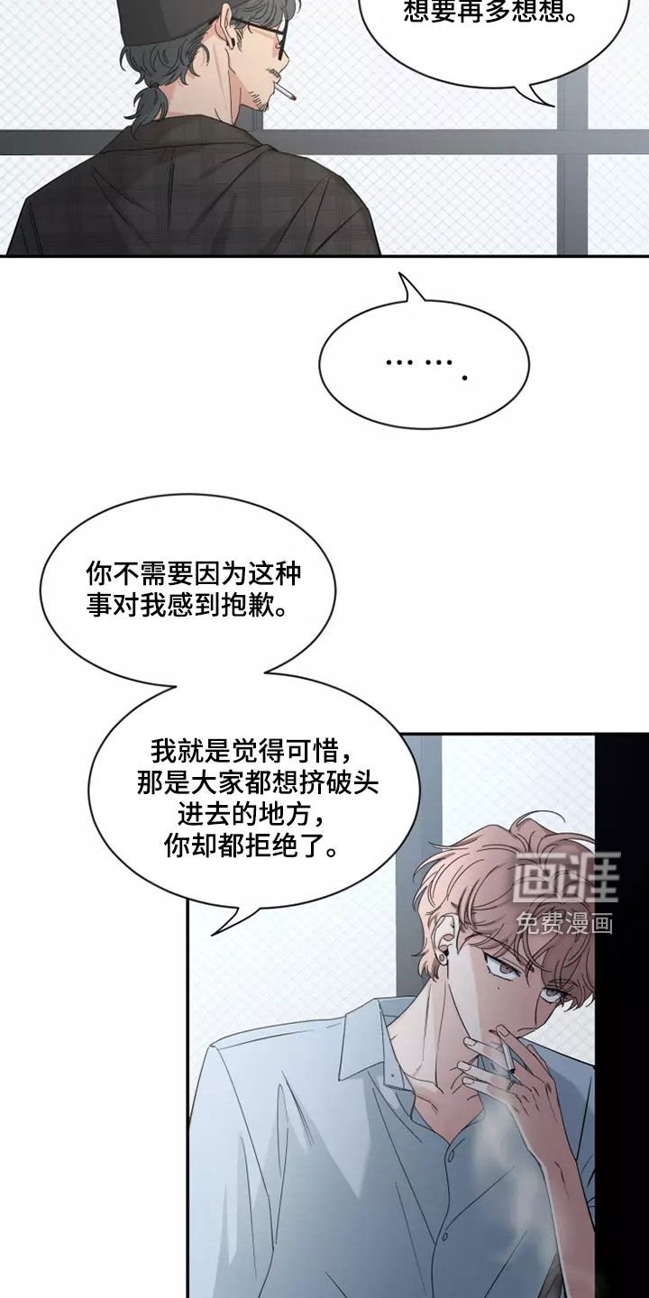 第86章：【第二季】可惜
