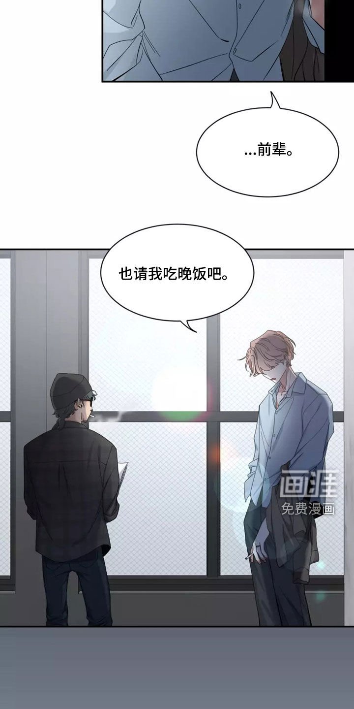 第86章：【第二季】可惜