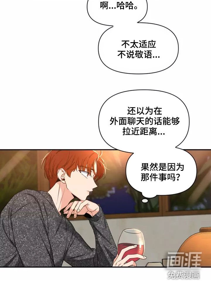 第86章：【第二季】可惜