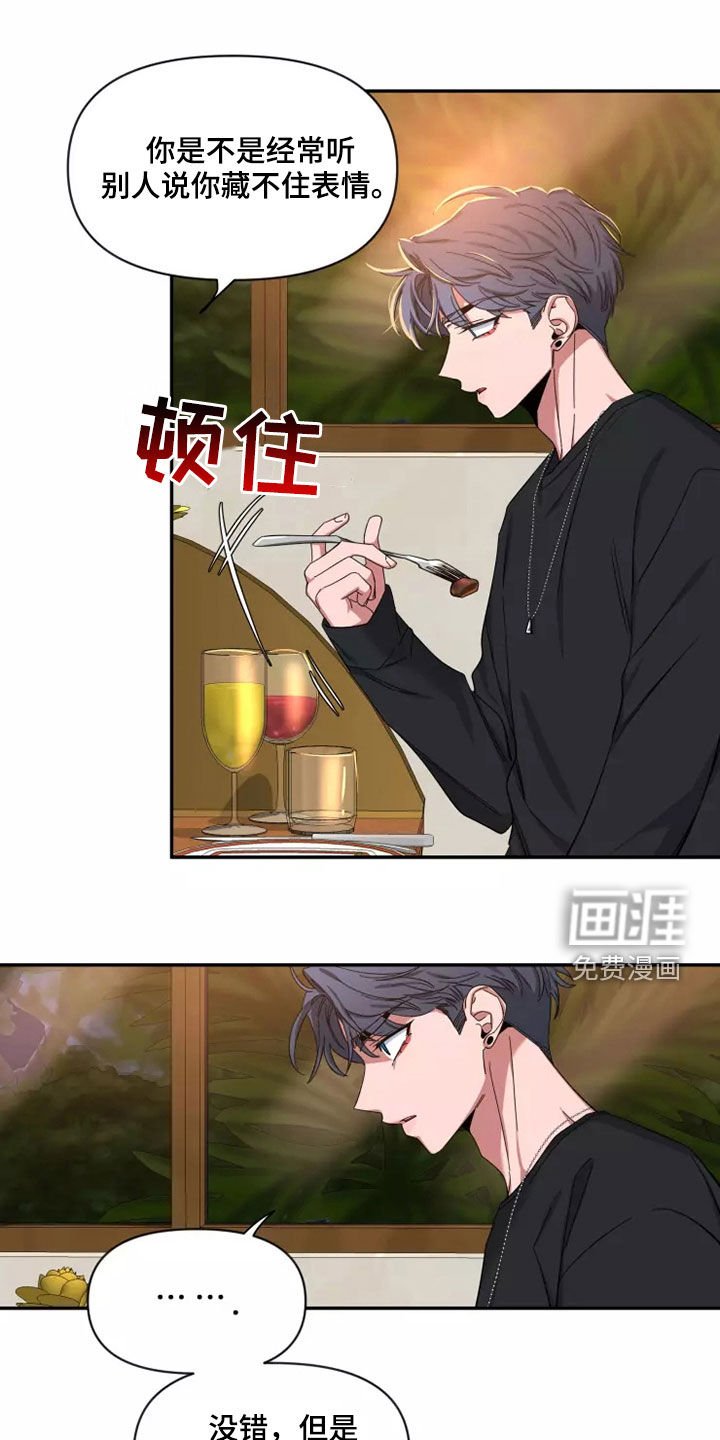 第87章：【第二季】坚持梦想