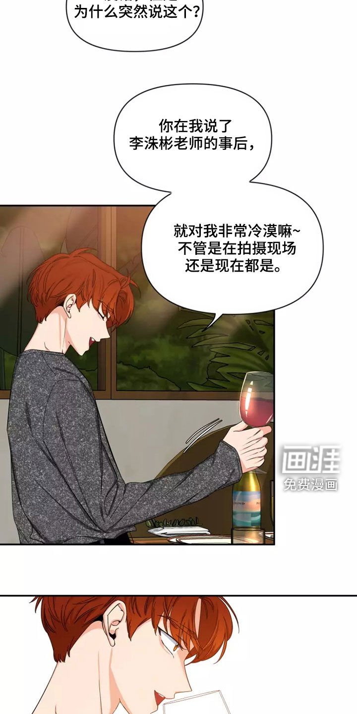 第87章：【第二季】坚持梦想