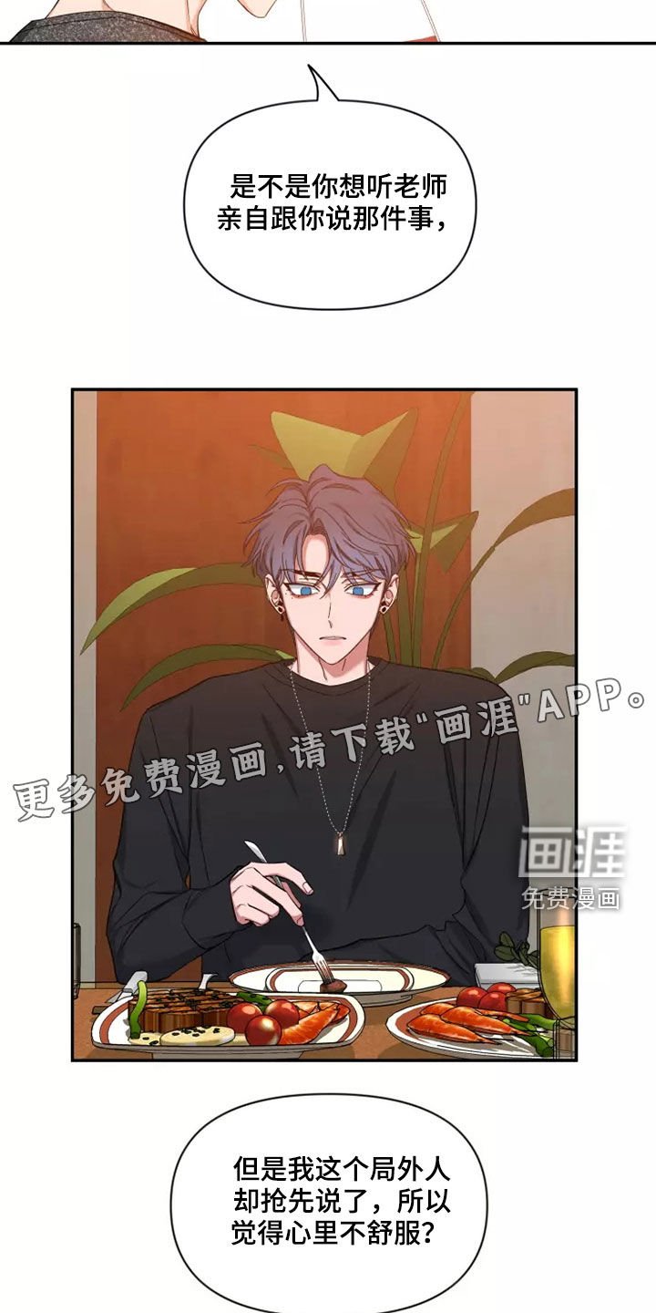 第87章：【第二季】坚持梦想