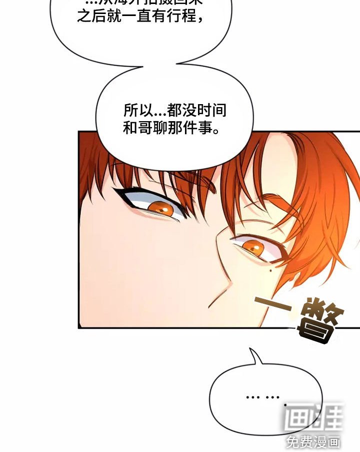 第87章：【第二季】坚持梦想