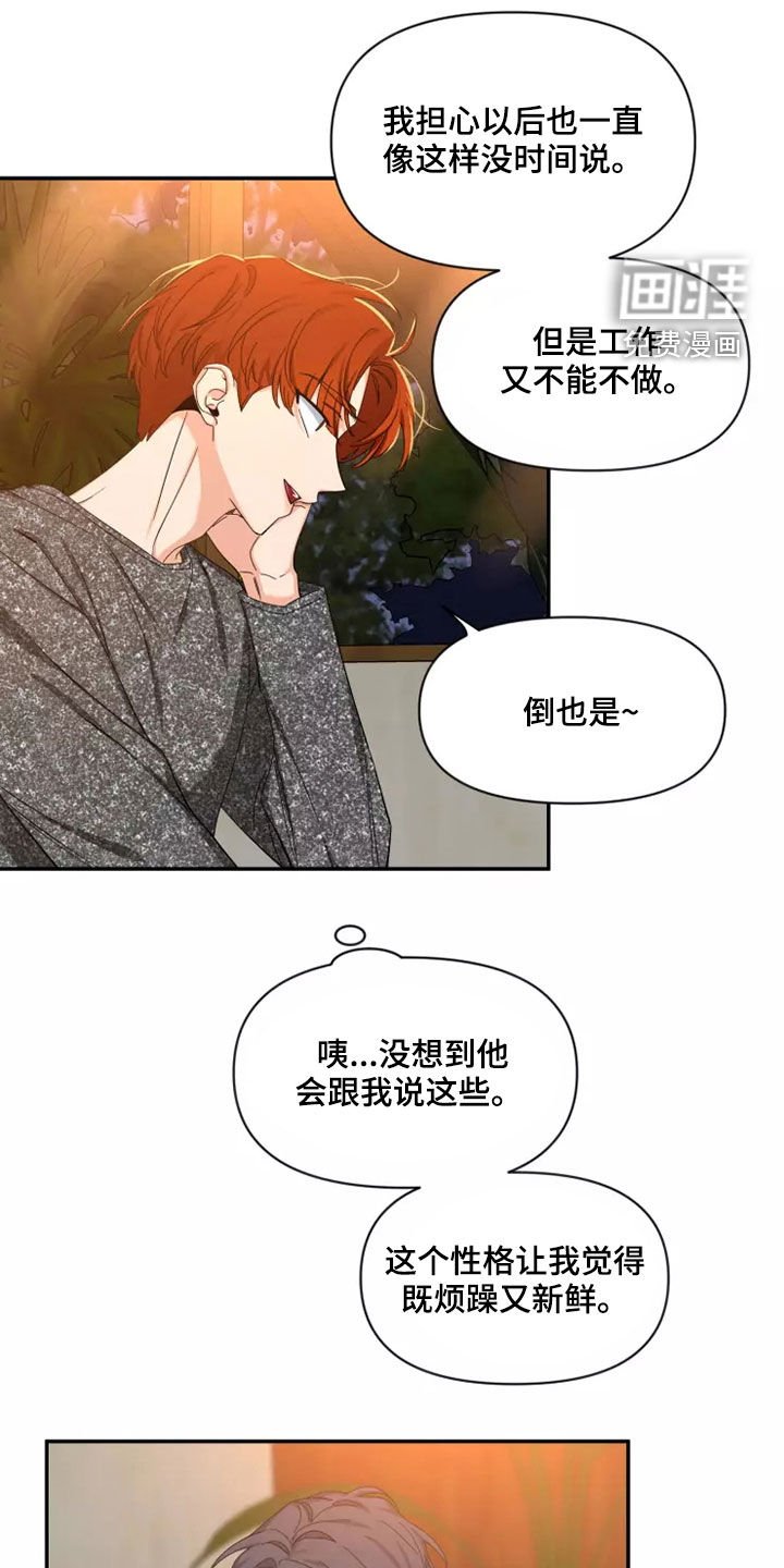 第87章：【第二季】坚持梦想