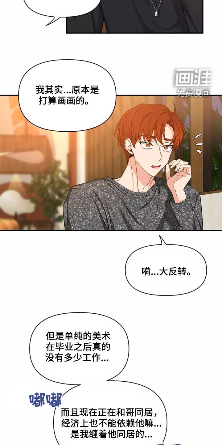 第87章：【第二季】坚持梦想