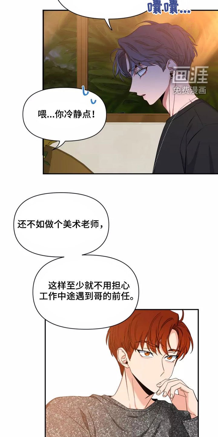 第87章：【第二季】坚持梦想