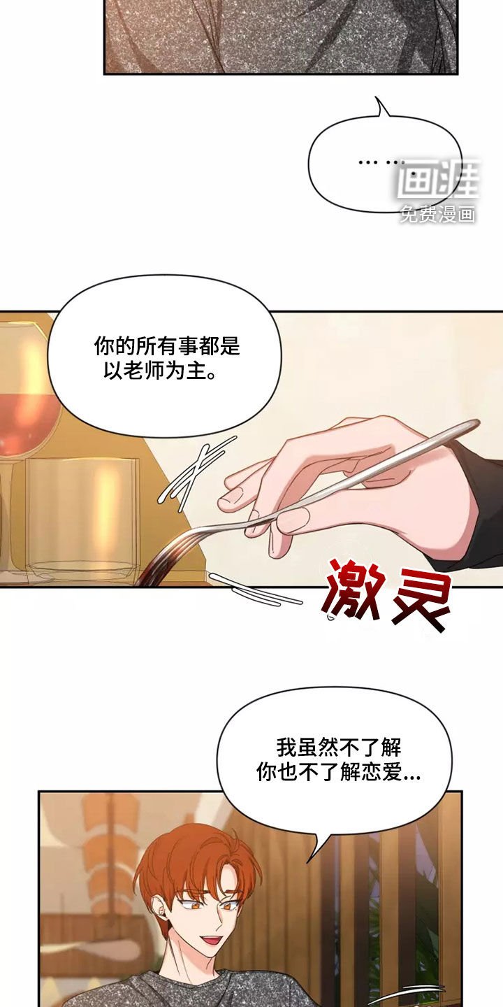 第87章：【第二季】坚持梦想