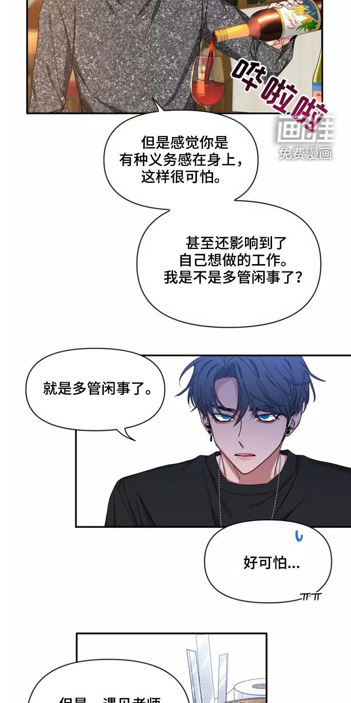 第87章：【第二季】坚持梦想