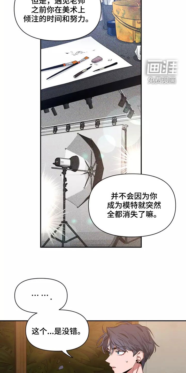 第87章：【第二季】坚持梦想