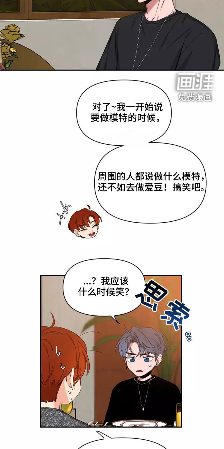 第87章：【第二季】坚持梦想