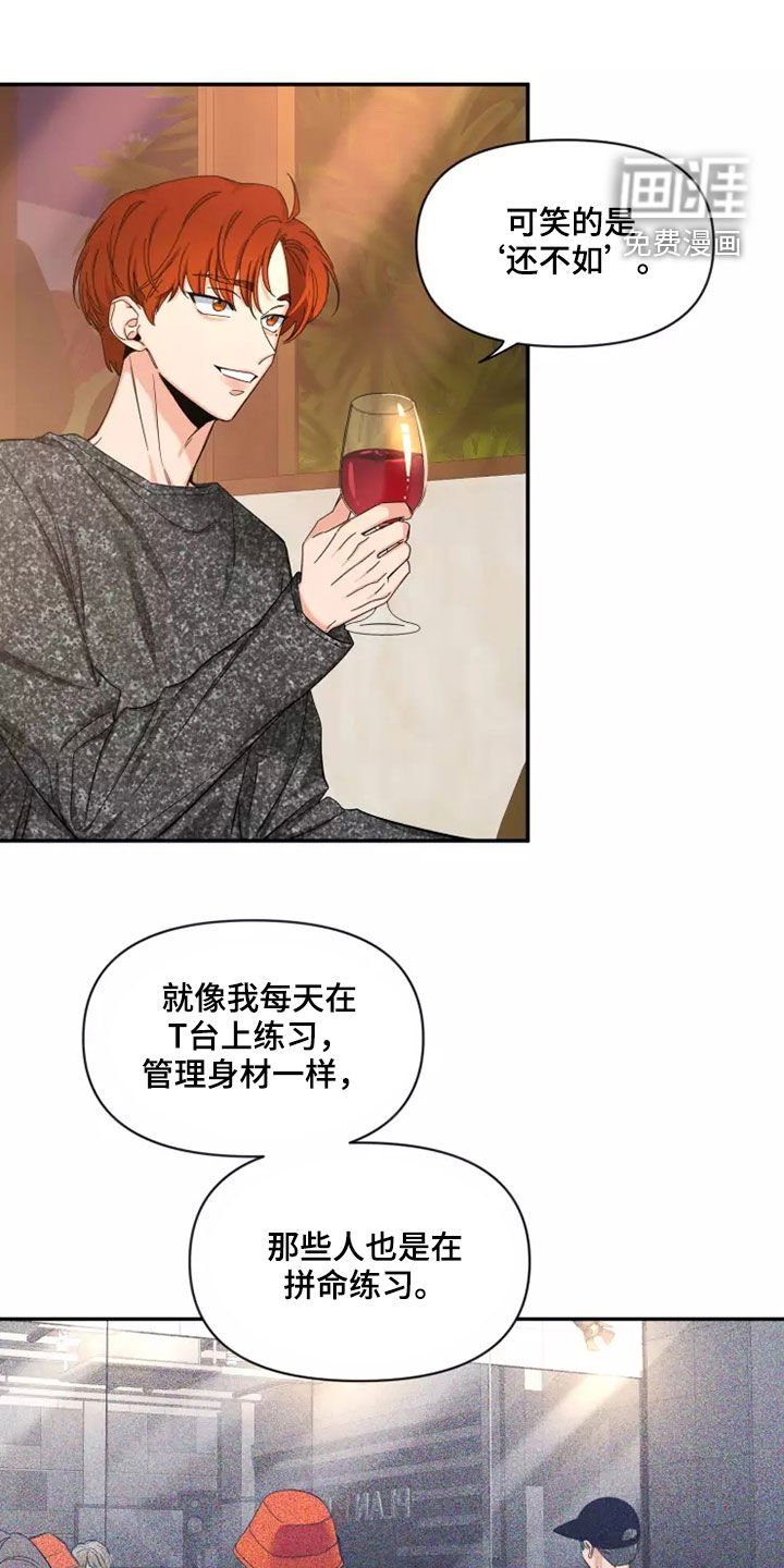 第87章：【第二季】坚持梦想