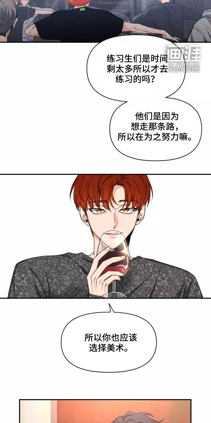 第87章：【第二季】坚持梦想