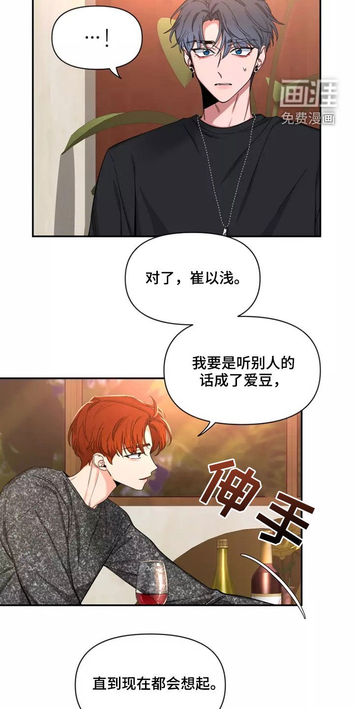 第87章：【第二季】坚持梦想