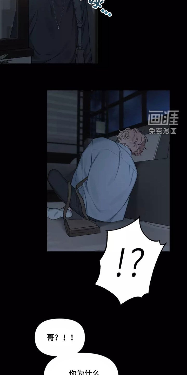 第88章：【第二季】不要抛弃我