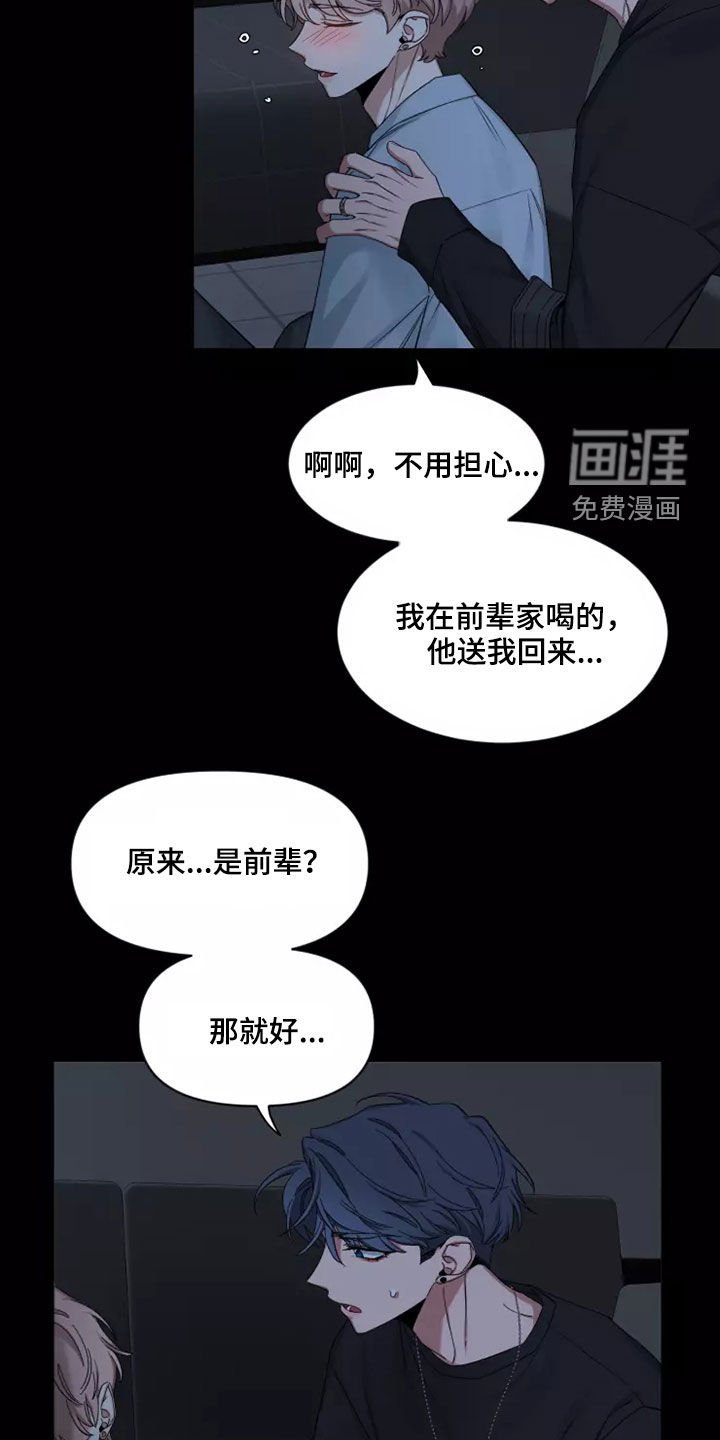 第88章：【第二季】不要抛弃我
