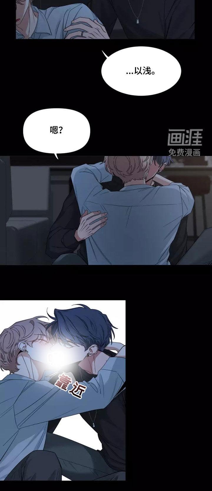 第88章：【第二季】不要抛弃我