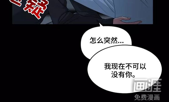 第88章：【第二季】不要抛弃我