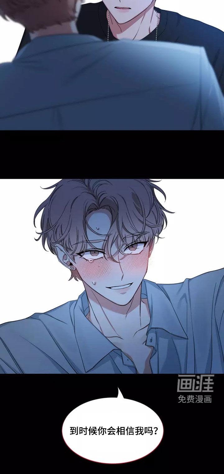 第88章：【第二季】不要抛弃我