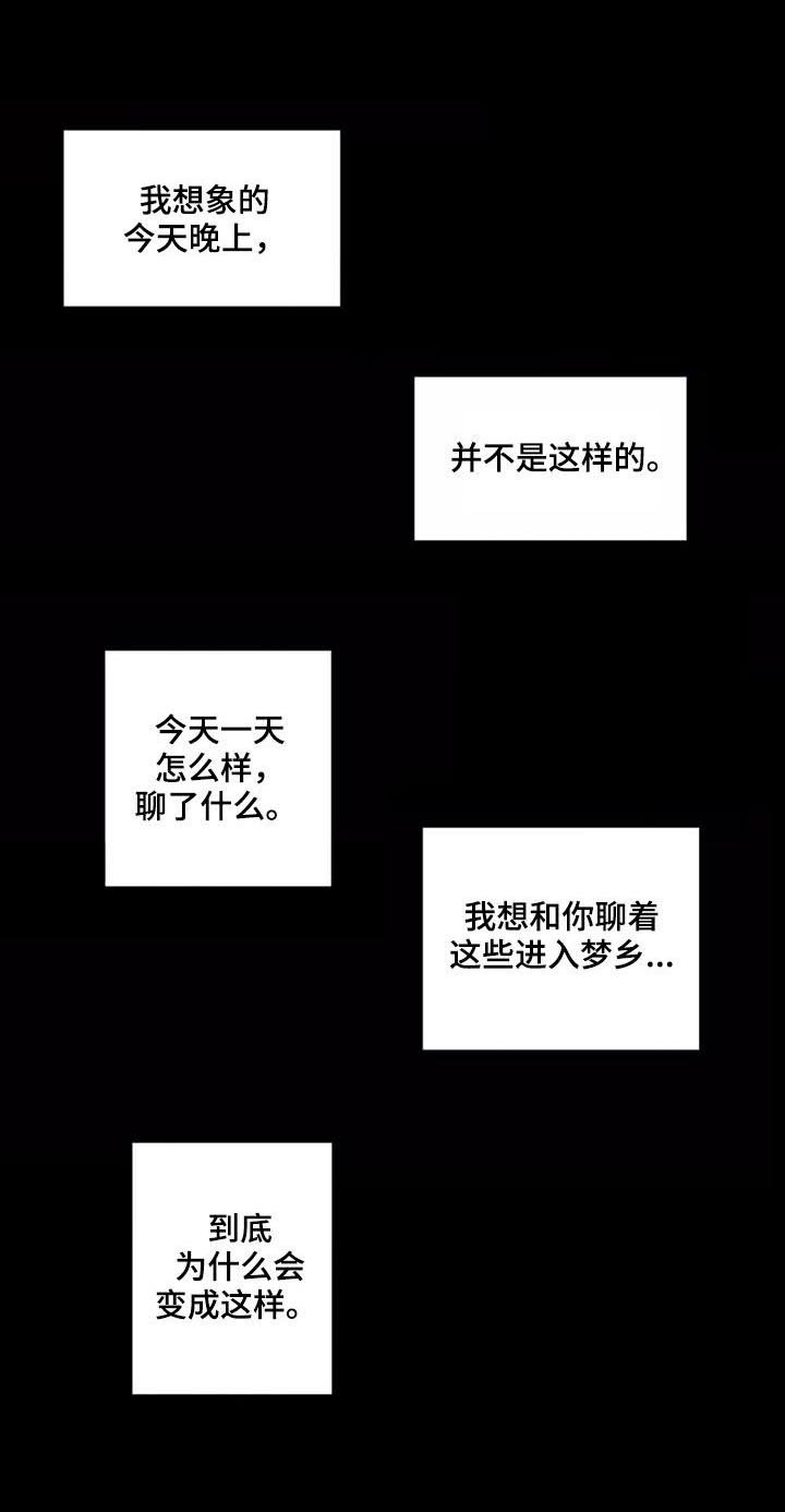 第88章：【第二季】不要抛弃我