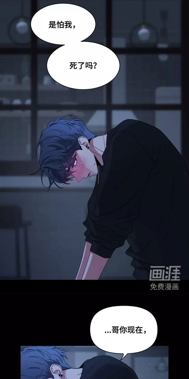 第88章：【第二季】不要抛弃我