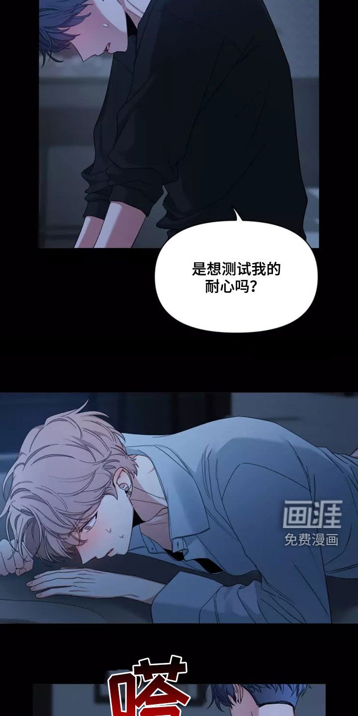 第88章：【第二季】不要抛弃我