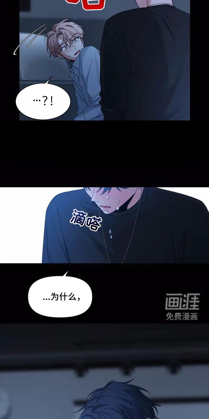 第88章：【第二季】不要抛弃我