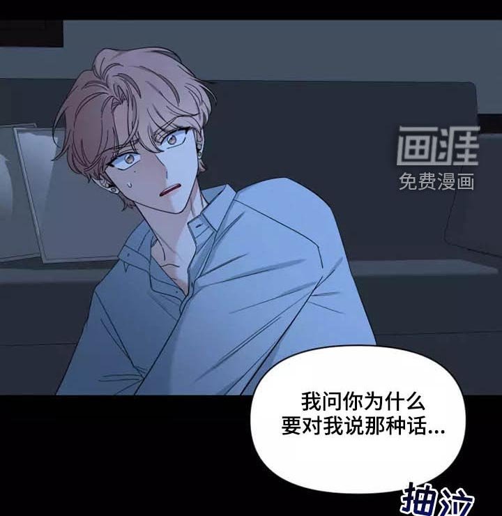 第89章：【第二季】坏习惯