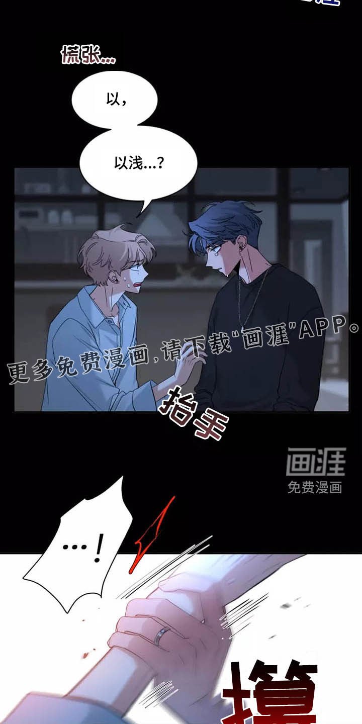 第89章：【第二季】坏习惯