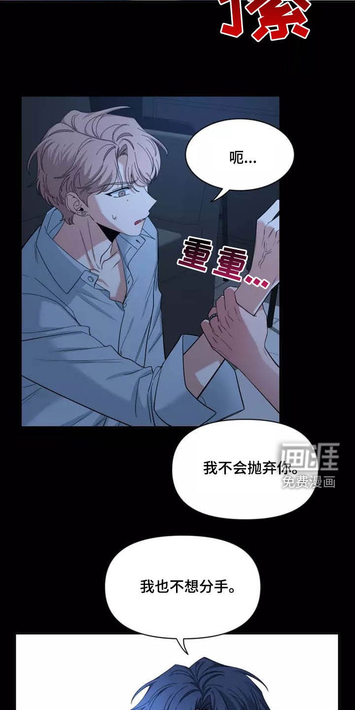 第89章：【第二季】坏习惯