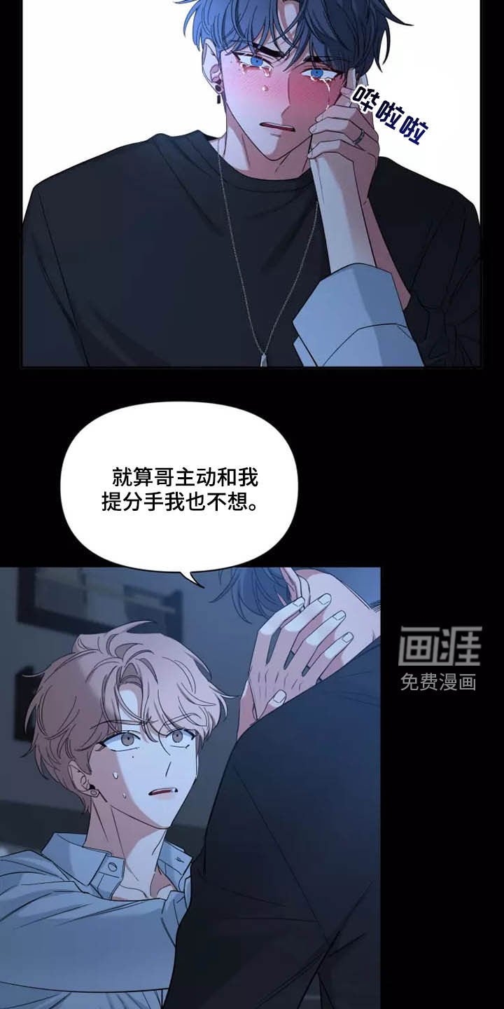 第89章：【第二季】坏习惯
