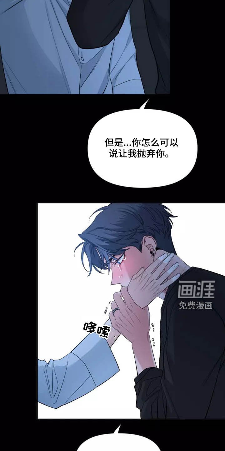 第89章：【第二季】坏习惯