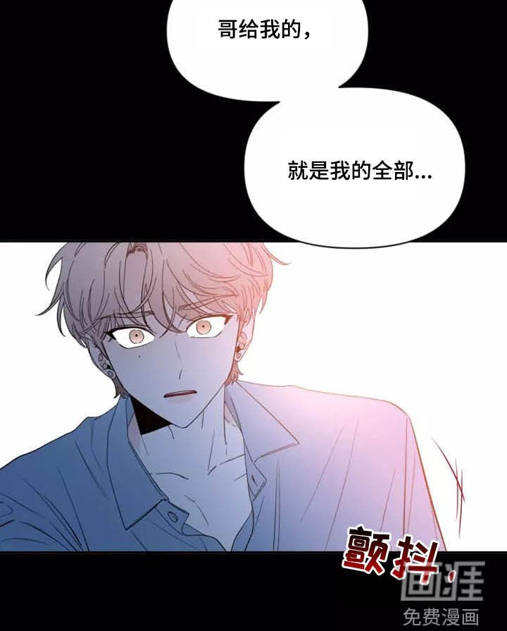 第89章：【第二季】坏习惯