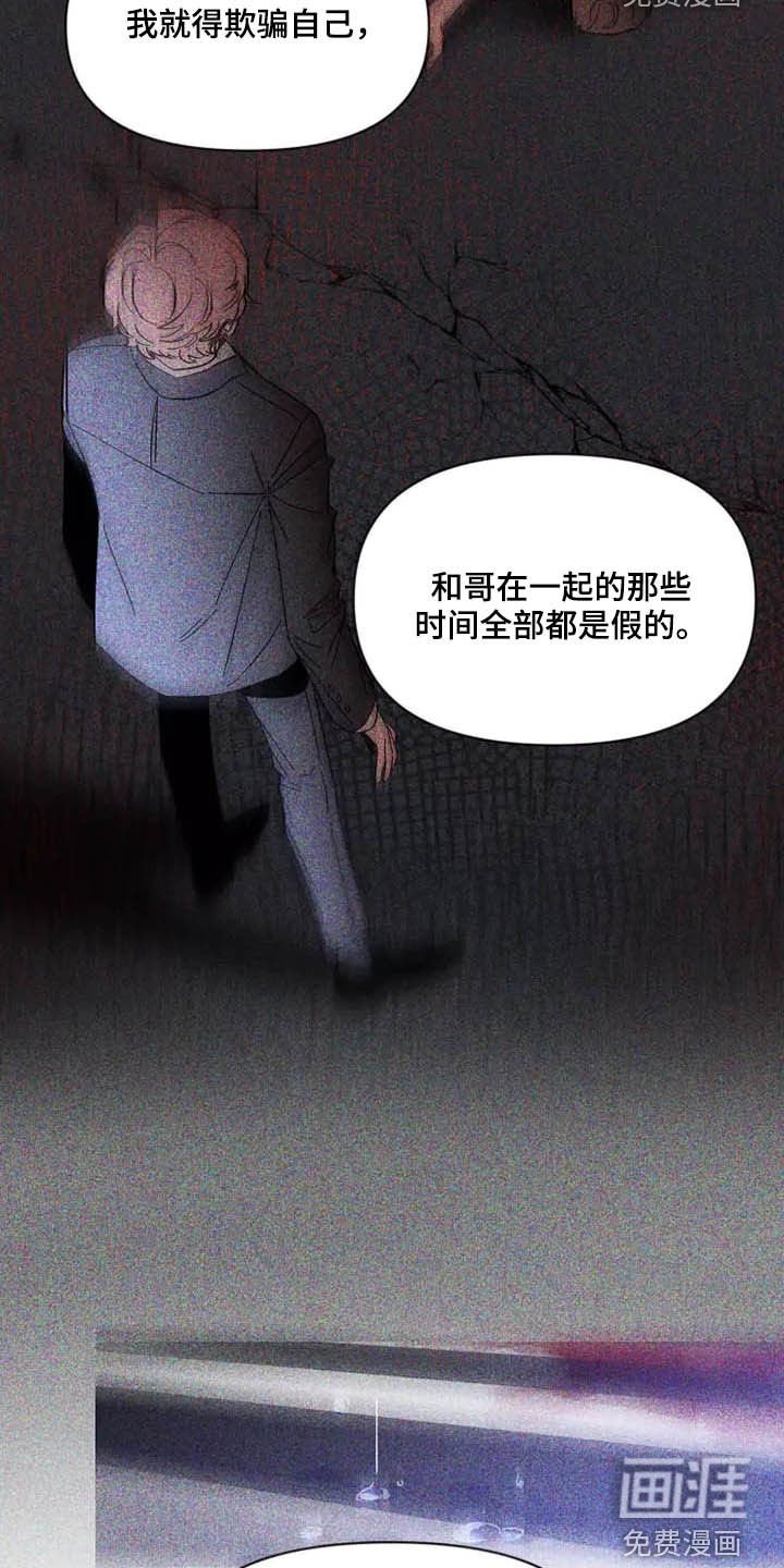 第89章：【第二季】坏习惯