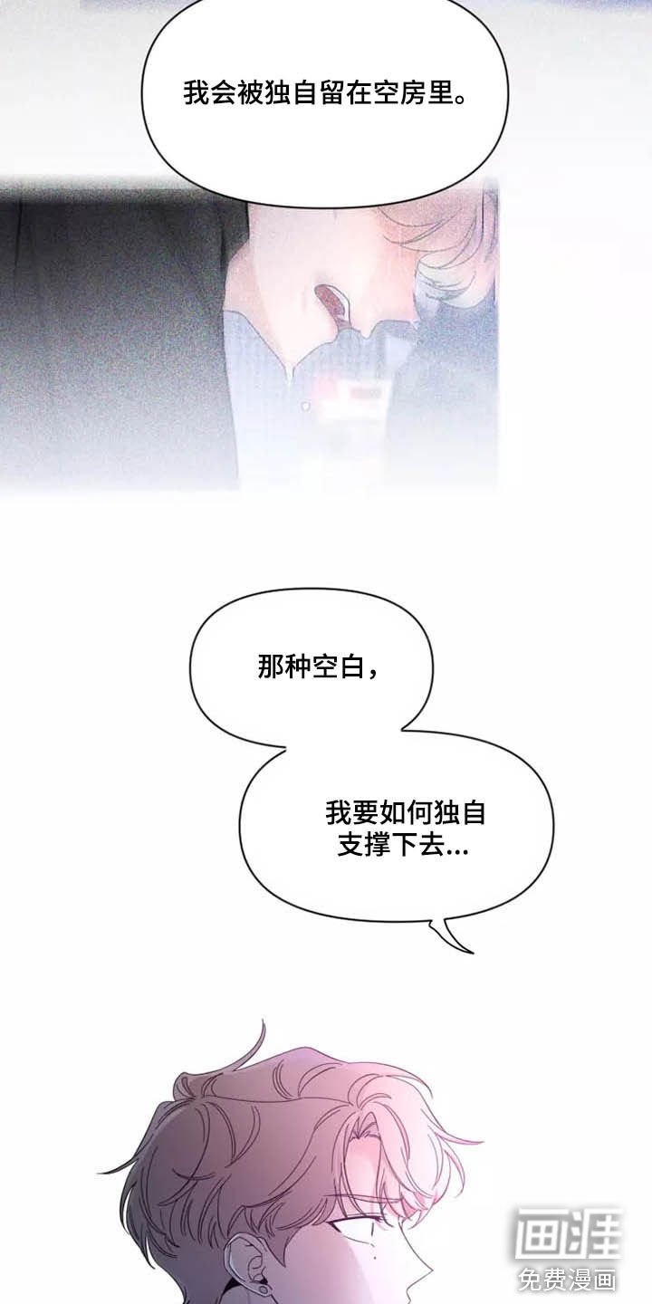 第89章：【第二季】坏习惯