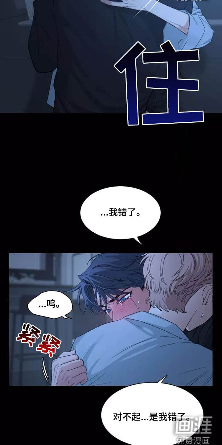第89章：【第二季】坏习惯