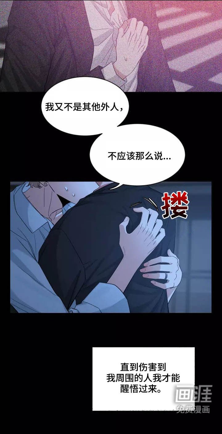 第89章：【第二季】坏习惯