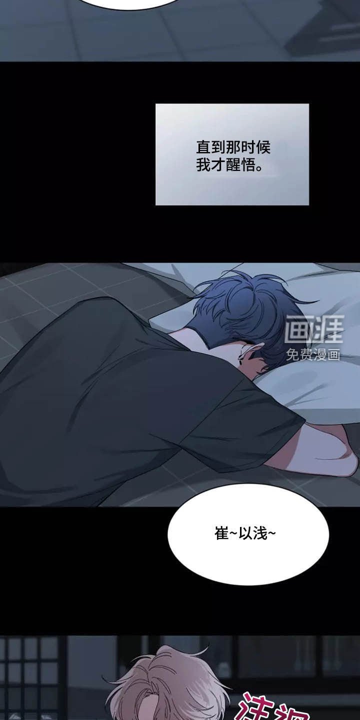 第89章：【第二季】坏习惯