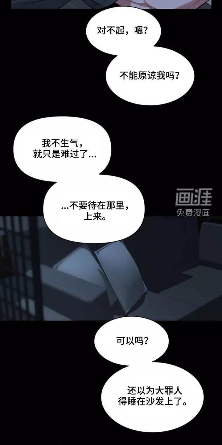 第89章：【第二季】坏习惯