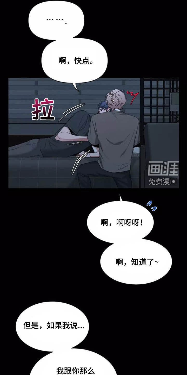 第89章：【第二季】坏习惯