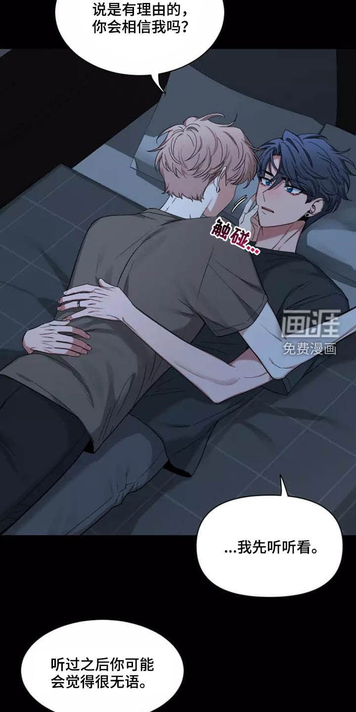 第89章：【第二季】坏习惯