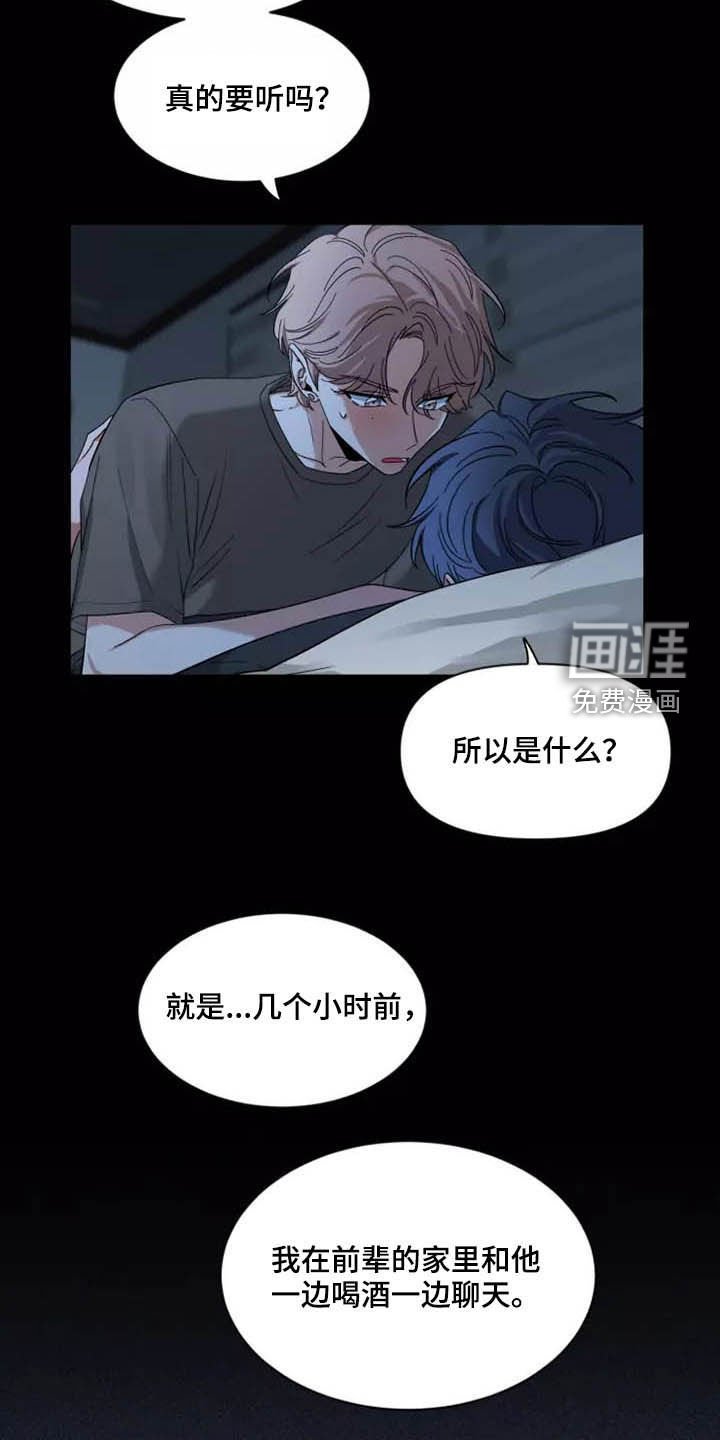 第89章：【第二季】坏习惯