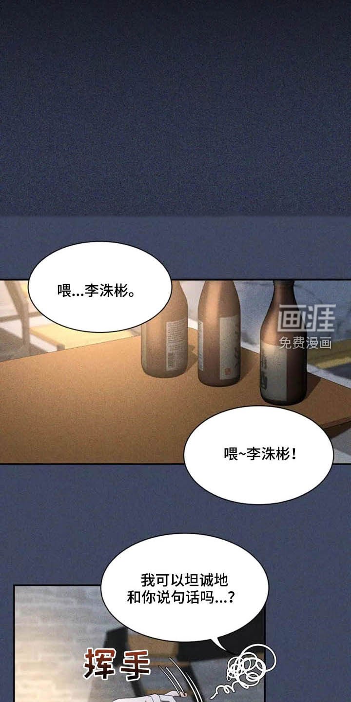 第89章：【第二季】坏习惯