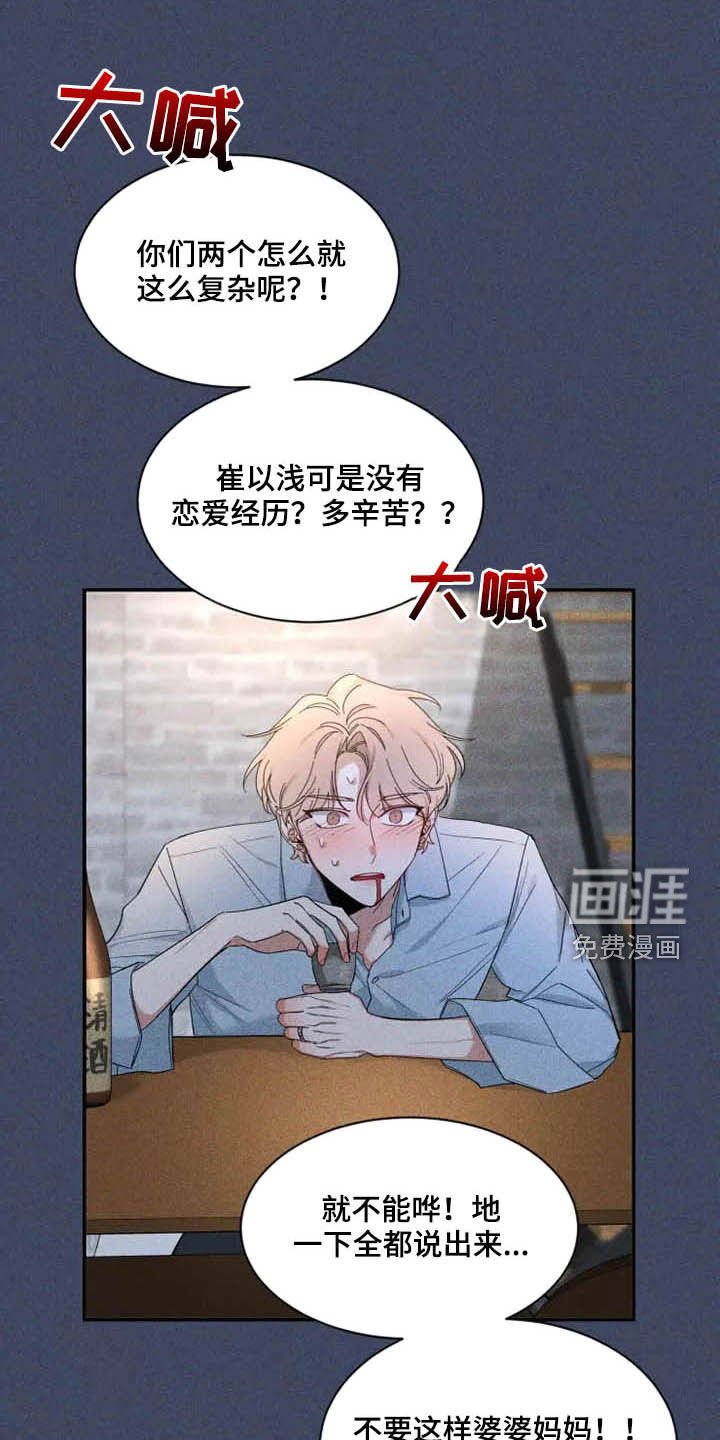 第90章：【第二季】分离焦虑