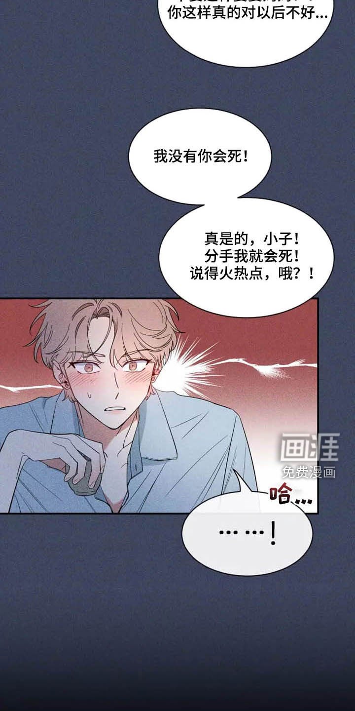 第90章：【第二季】分离焦虑