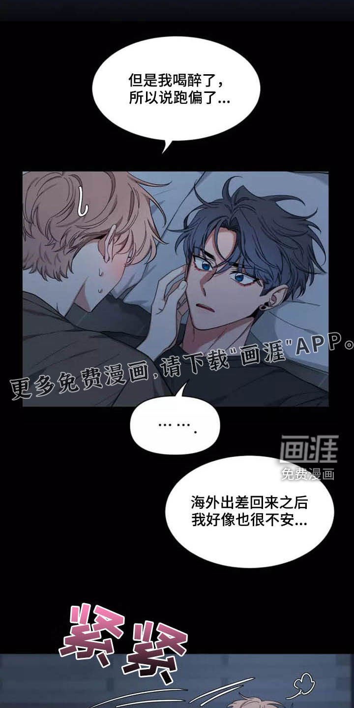 第90章：【第二季】分离焦虑