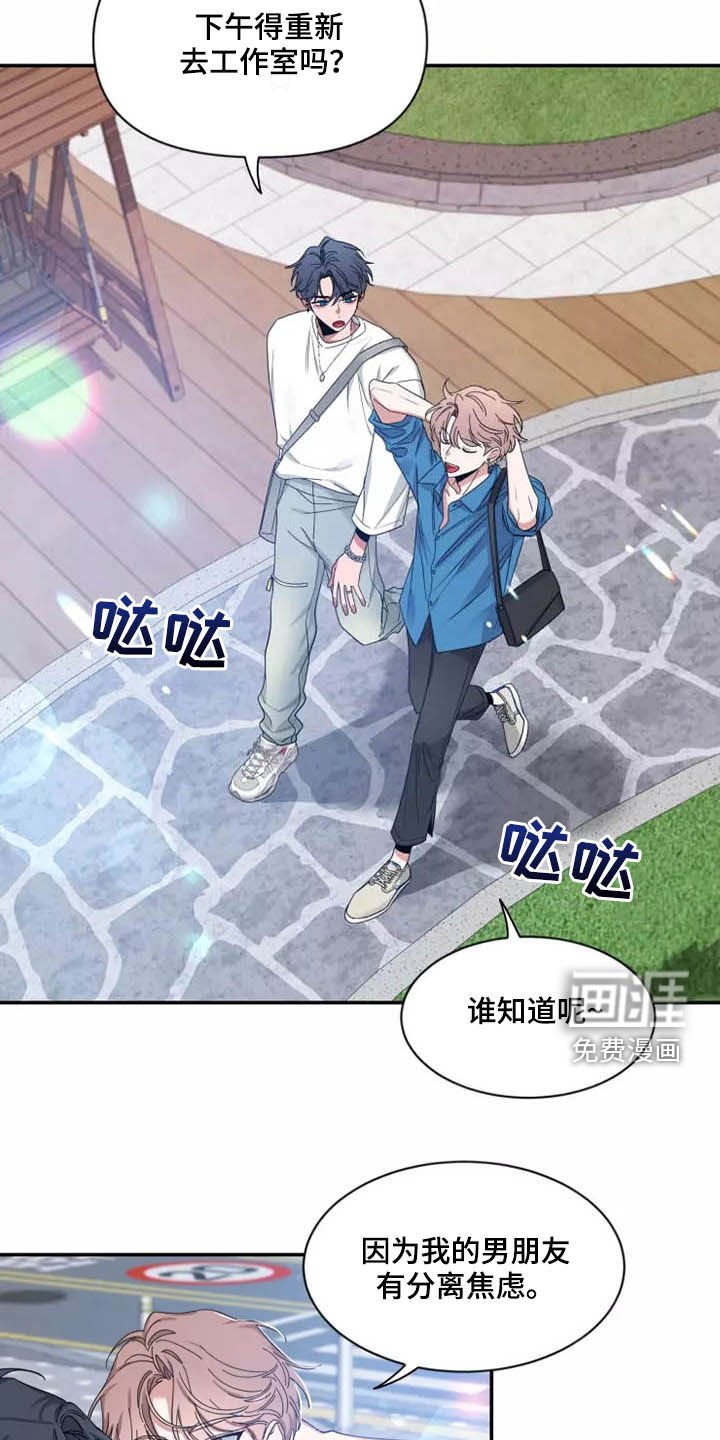 第90章：【第二季】分离焦虑