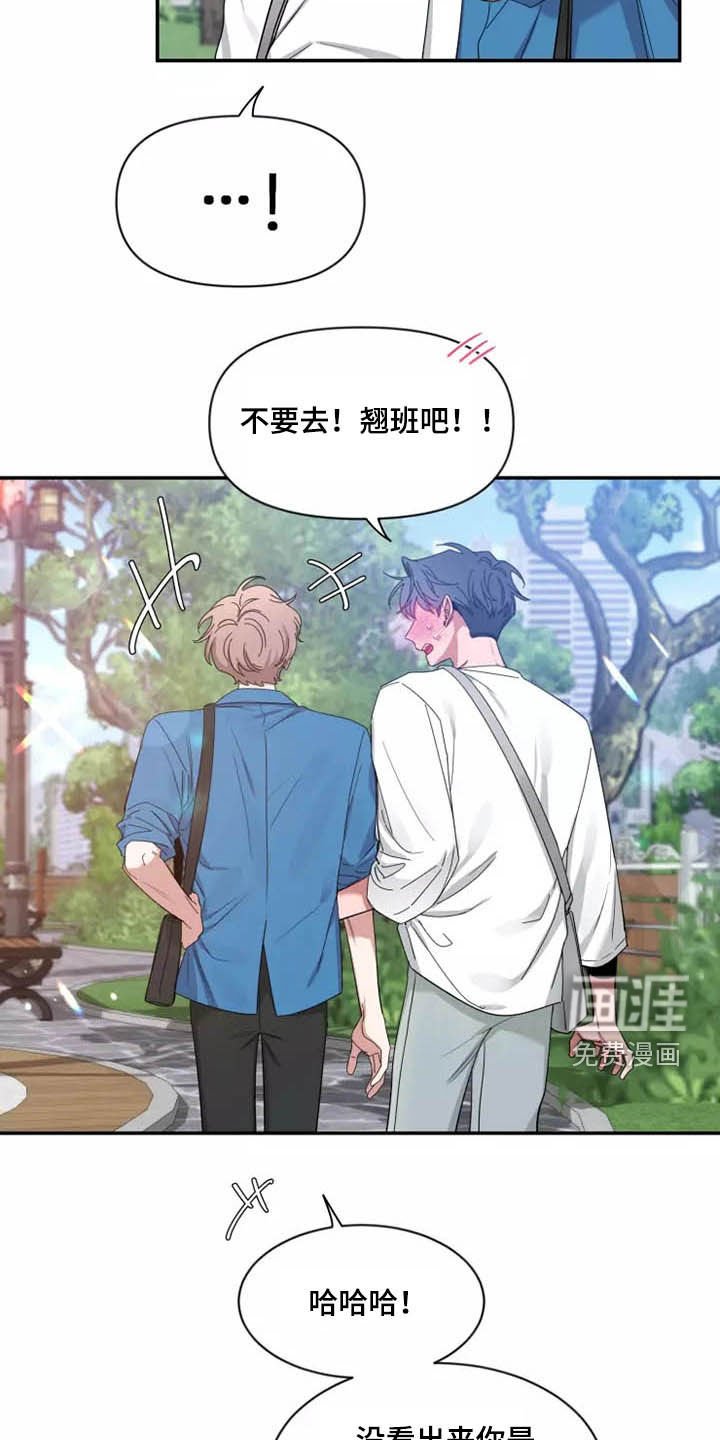 第90章：【第二季】分离焦虑