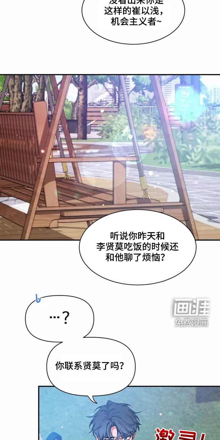 第90章：【第二季】分离焦虑