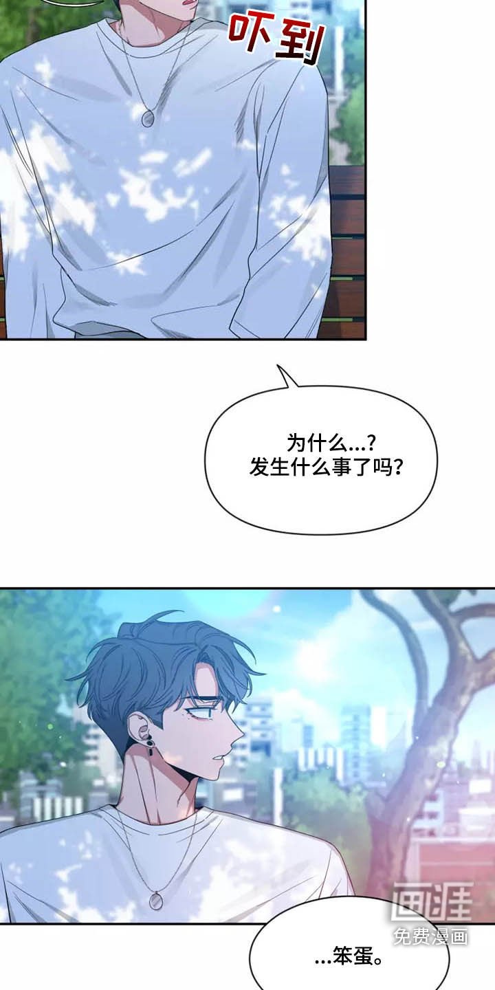 第90章：【第二季】分离焦虑