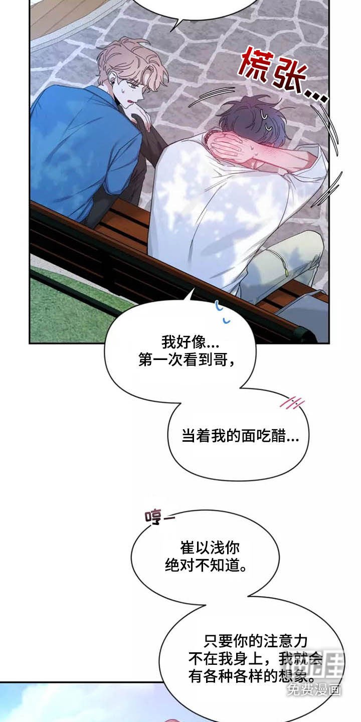 第90章：【第二季】分离焦虑